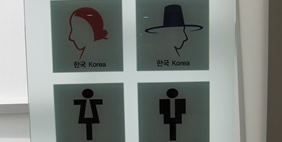 The Toilet House, Suwon, South Korea
