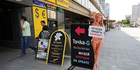 G-Spot Museum, Moscow, Russia